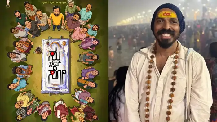 ಸು ಫ್ರಮ್ ಸೋ’: ಸಾವಿನ ಮನೆಯಲ್ಲಿ ನಗು ತರಲು ಬಂದ ಶೆಟ್ರು ಗ್ಯಾಂಗ್! – ರಾಜ್ ಬಿ. ಶೆಟ್ಟಿಯಿಂದ ಹೊಸ ತರಹದ ಕರಾವಳಿ ಕಾಮಿಡಿ ಥ್ರಿಲ್ಲರ್