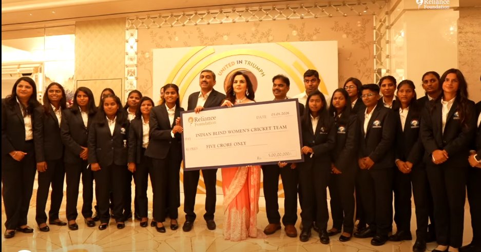 ಅಂಧರ ಮಹಿಳಾ ಕ್ರಿಕೆಟ್‌ ತಂಡಕ್ಕೆ ನೀತಾ ಅಂಬಾನಿ ₹5 ಕೋಟಿ ಭರ್ಜರಿ ಬಹುಮಾನ: ಕ್ರೀಡಾ ತಾರೆಯರ ಸಂಗಮದಲ್ಲಿ ಭಾವುಕ ಕ್ಷಣ