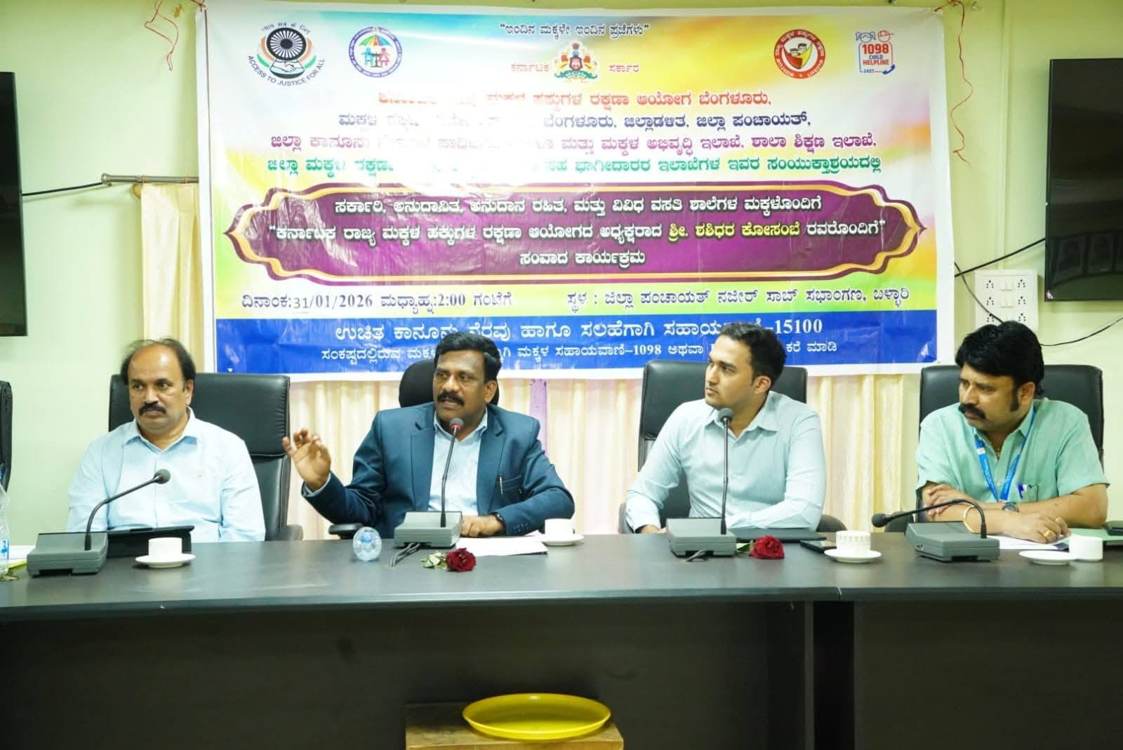 ಬಳ್ಳಾರಿ: ಬಾಲ್ಯ ವಿವಾಹ ಮುಕ್ತ ಹಾಗೂ ಸುರಕ್ಷಿತ ಜಿಲ್ಲೆಯನ್ನಾಗಿಸಲು ಶಶಿಧರ್ ಕೋಸಂಬೆ ಕರೆ