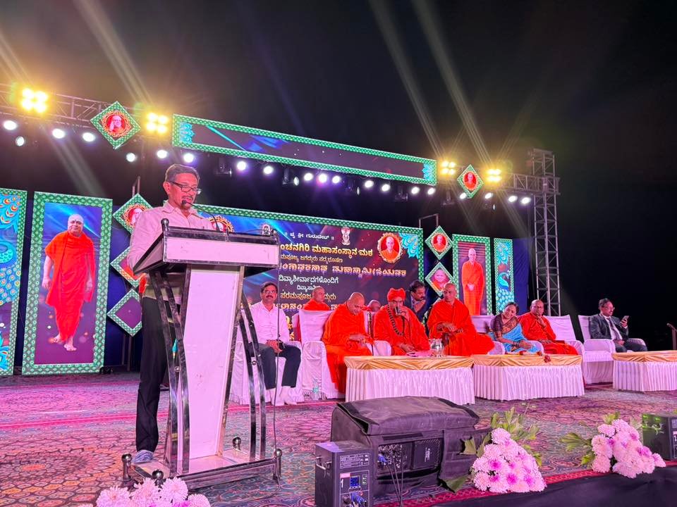 ಶ್ರೀ ಕ್ಷೇತ್ರ ಆದಿಚುಂಚನಗಿರಿ: 13ನೇ ಪಟ್ಟಾಭಿಷೇಕ ಮಹೋತ್ಸವ ಹಾಗೂ ‘ವಿಜ್ಞಾತಂ-2026’ ಸಂಭ್ರಮ