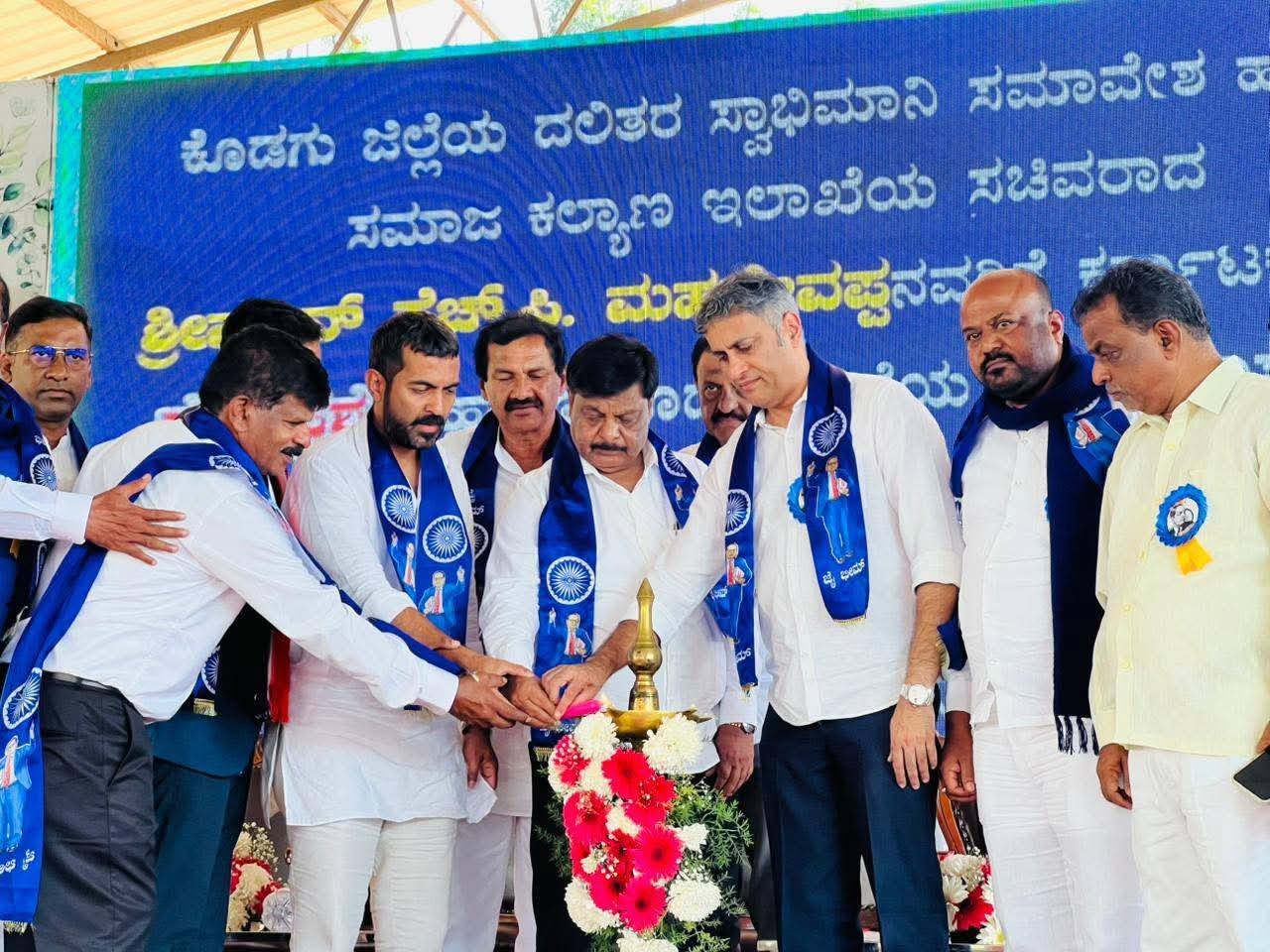 ಮಡಿಕೇರಿ: ದಲಿತರ ಸ್ವಾಭಿಮಾನಿ ಸಮಾವೇಶ ಯಶಸ್ವಿ – ಸಚಿವ ಹೆಚ್.ಸಿ. ಮಹದೇವಪ್ಪ ಹಾಗೂ ಶಾಸಕರಿಂದ ಶುಭ ಹಾರೈಕೆ