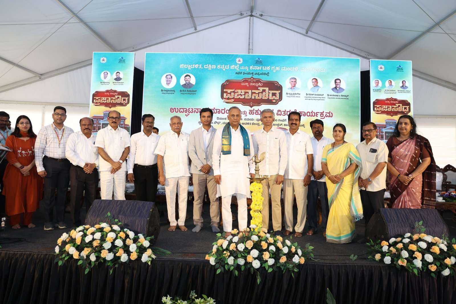 ಮುಲ್ಕಿ ತಾಲೂಕಿನ ಜನತೆಯ ಬಹುಕಾಲದ ಕನಸು ನನಸು: ಸುಸಜ್ಜಿತ ‘ಪ್ರಜಾಸೌಧ’ ಲೋಕಾರ್ಪಣೆ