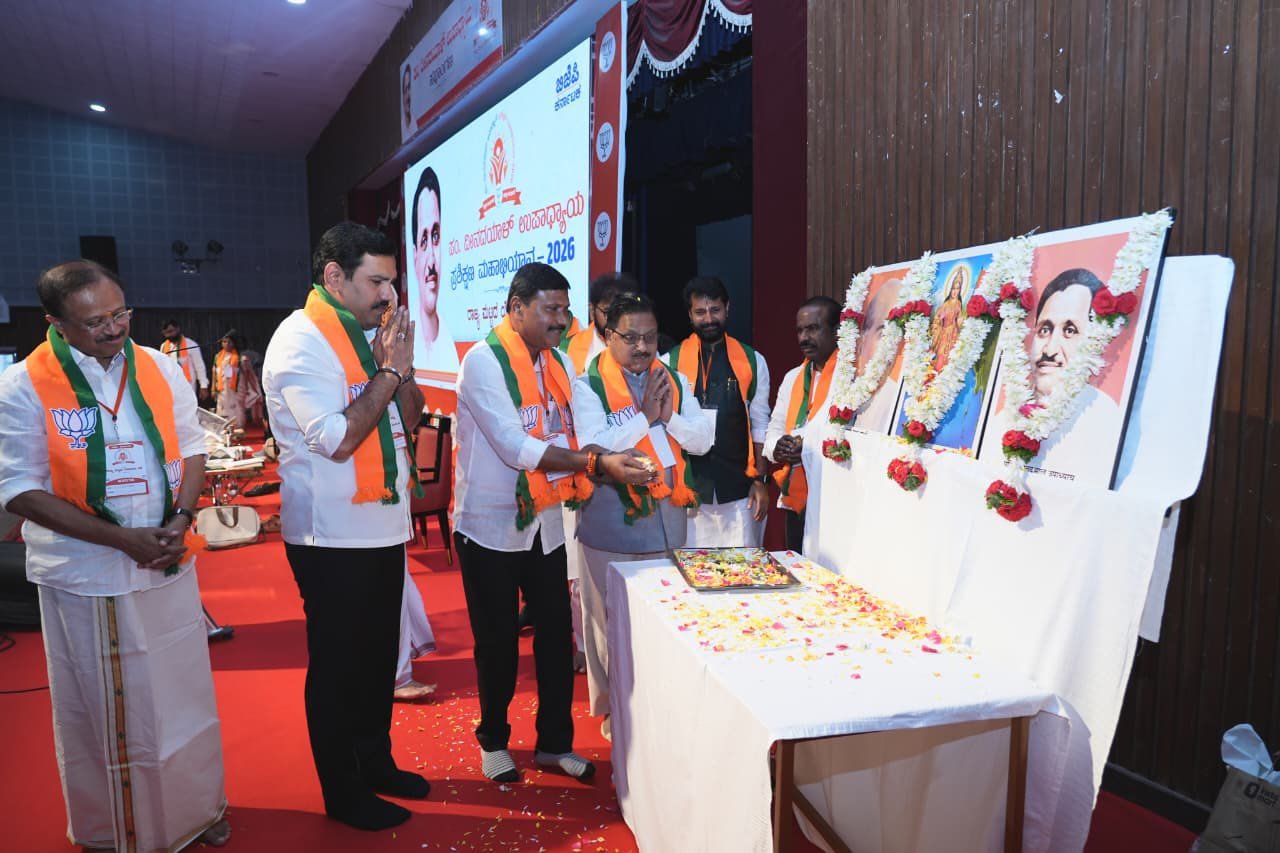 ಬೆಂಗಳೂರು: ‘ಪಂಡಿತ್‌ ದೀನದಯಾಳ್‌ ಉಪಾಧ್ಯಾಯ ಪ್ರಶಿಕ್ಷಣ ಮಹಾಭಿಯಾನ 2026’ ರಾಜ್ಯ ಮಟ್ಟದ ಸಭೆ ಉದ್ಘಾಟನೆ