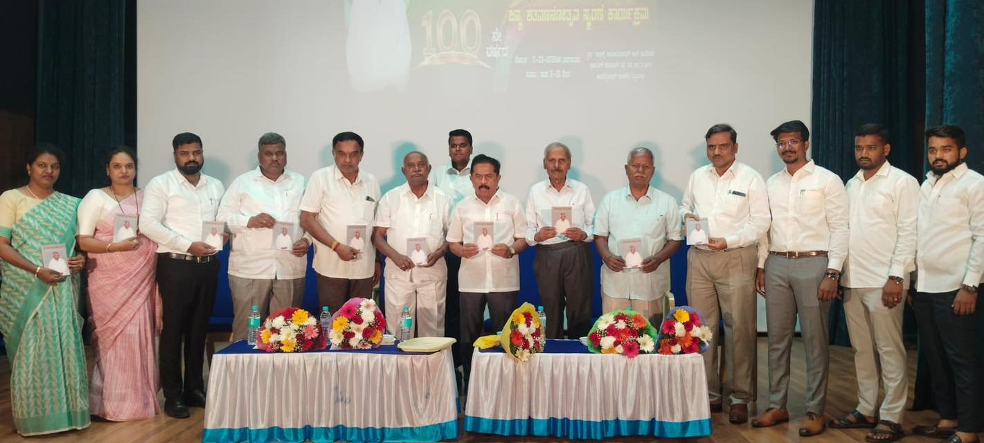 ಹಿರಿಯ ಕಾಂಗ್ರೆಸ್ ಧುರೀಣ ಎಂ. ಸಣ್ಣಯ್ಯ ನಾಡನಹಳ್ಳಿ ಜನ್ಮ ಶತಮಾನೋತ್ಸವ: ಜೆ.ಪಿ. ನಗರದಲ್ಲಿ ಗಣ್ಯರಿಂದ ಸ್ಮರಣೆ