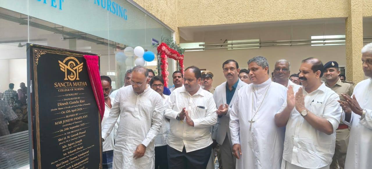 ಗುಂಡ್ಲುಪೇಟೆ: ನೂತನ ‘ಸ್ಯಾಂಕ್ಟಾ ಮಾತಾ’ ನರ್ಸಿಂಗ್ ಕಾಲೇಜು ಲೋಕಾರ್ಪಣೆ; ಆರೋಗ್ಯ ಸಚಿವರಿಂದ ಉದ್ಘಾಟನೆ