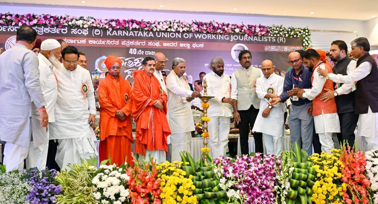 ಬೀದರ್‌ನಲ್ಲಿ 40ನೇ ರಾಜ್ಯ ಪತ್ರಕರ್ತರ ಸಮ್ಮೇಳನ: ಮುಖ್ಯಮಂತ್ರಿ ಸಿದ್ದರಾಮಯ್ಯ ಅವರಿಂದ ಉದ್ಘಾಟನೆ
