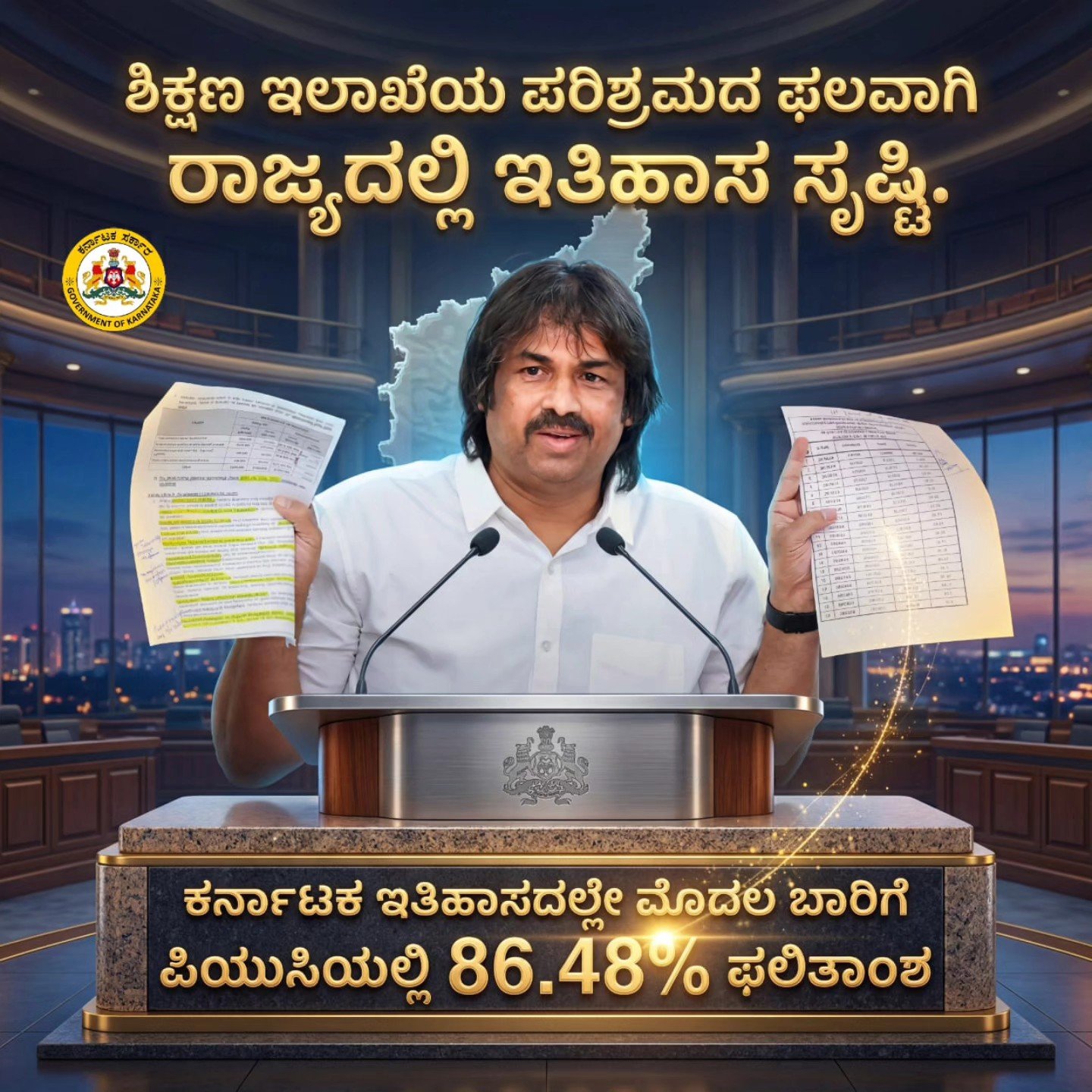 ರಾಜ್ಯ ಪಿಯುಸಿ ಇತಿಹಾಸದಲ್ಲೇ ಹೊಸ ದಾಖಲೆ: 86.48% ಅಭೂತಪೂರ್ವ ಫಲಿತಾಂಶ