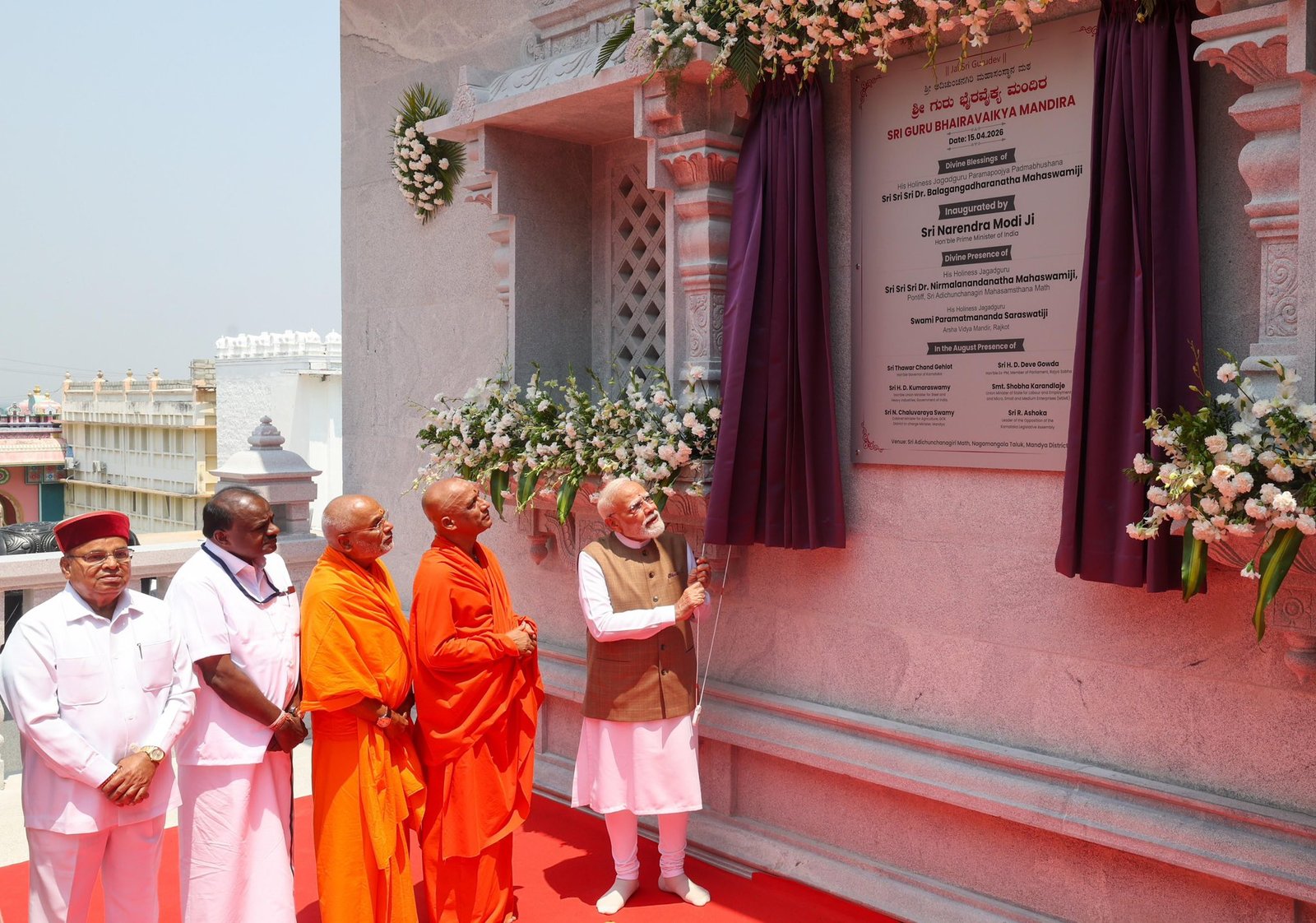 ಆದಿಚುಂಚನಗಿರಿಯಲ್ಲಿ ‘ಶ್ರೀ ಗುರು ಭೈರವೈಕ್ಯ ಮಂದಿರ’ ಲೋಕಾರ್ಪಣೆ: ಪ್ರಧಾನಿ ಮೋದಿ ಭಕ್ತಿಪೂರ್ವಕ ಸಮರ್ಪಣೆ