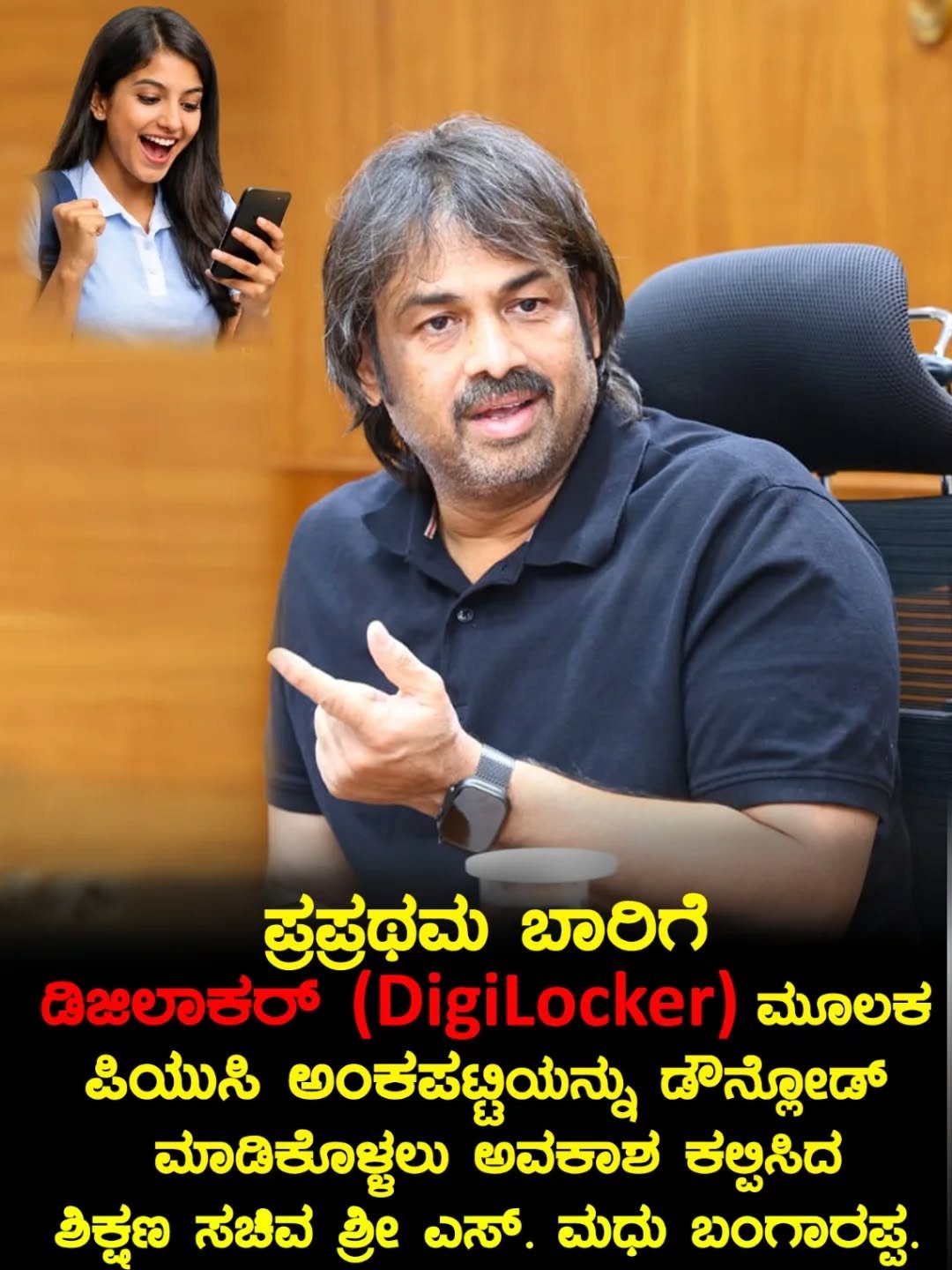 ದ್ವಿತೀಯ ಪಿಯುಸಿ ವಿದ್ಯಾರ್ಥಿಗಳಿಗೆ ಸಿಹಿ ಸುದ್ದಿ: ಇನ್ನು ಮುಂದೆ ಡಿಜಿಲಾಕರ್ನಲ್ಲೇ ಲಭ್ಯ ಅಂಕಪಟ್ಟಿ!